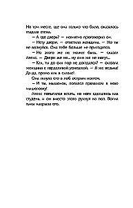 Ночные тетради